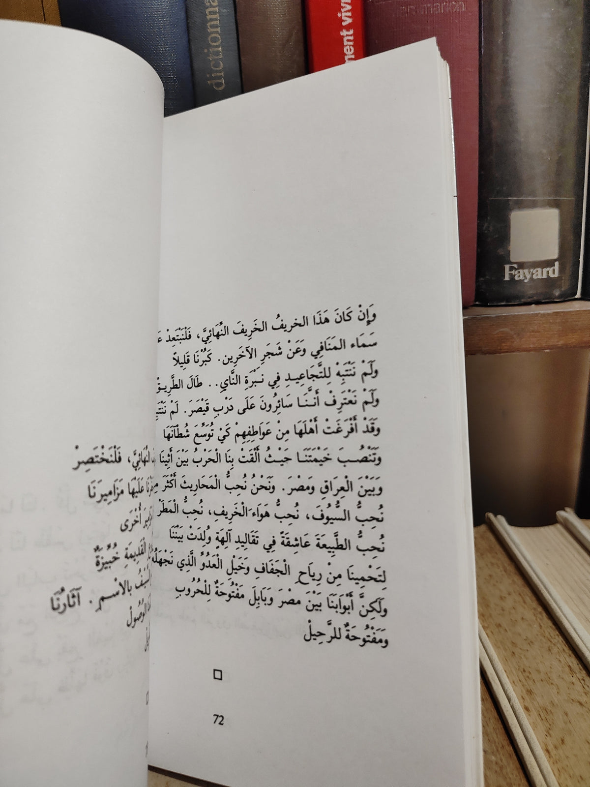 درويش - أحد عشر كوكبا