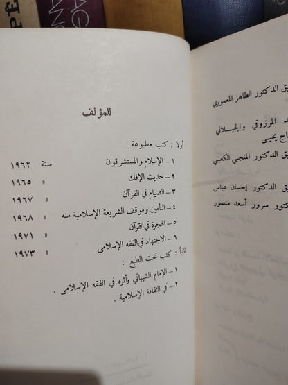 الدسوقي - طه حسين يتحدث عن أعلام عصره