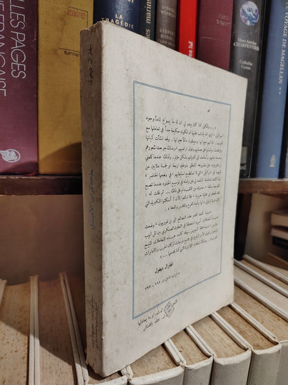ديغول - مذكرات الأمل