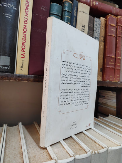 الخلاصة - شاعر الحمراء