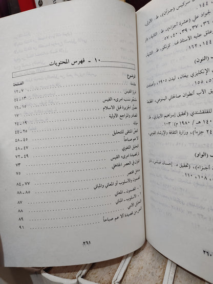 ذيبان - المخصوص في المنتقى من النصوص امرؤ القيس