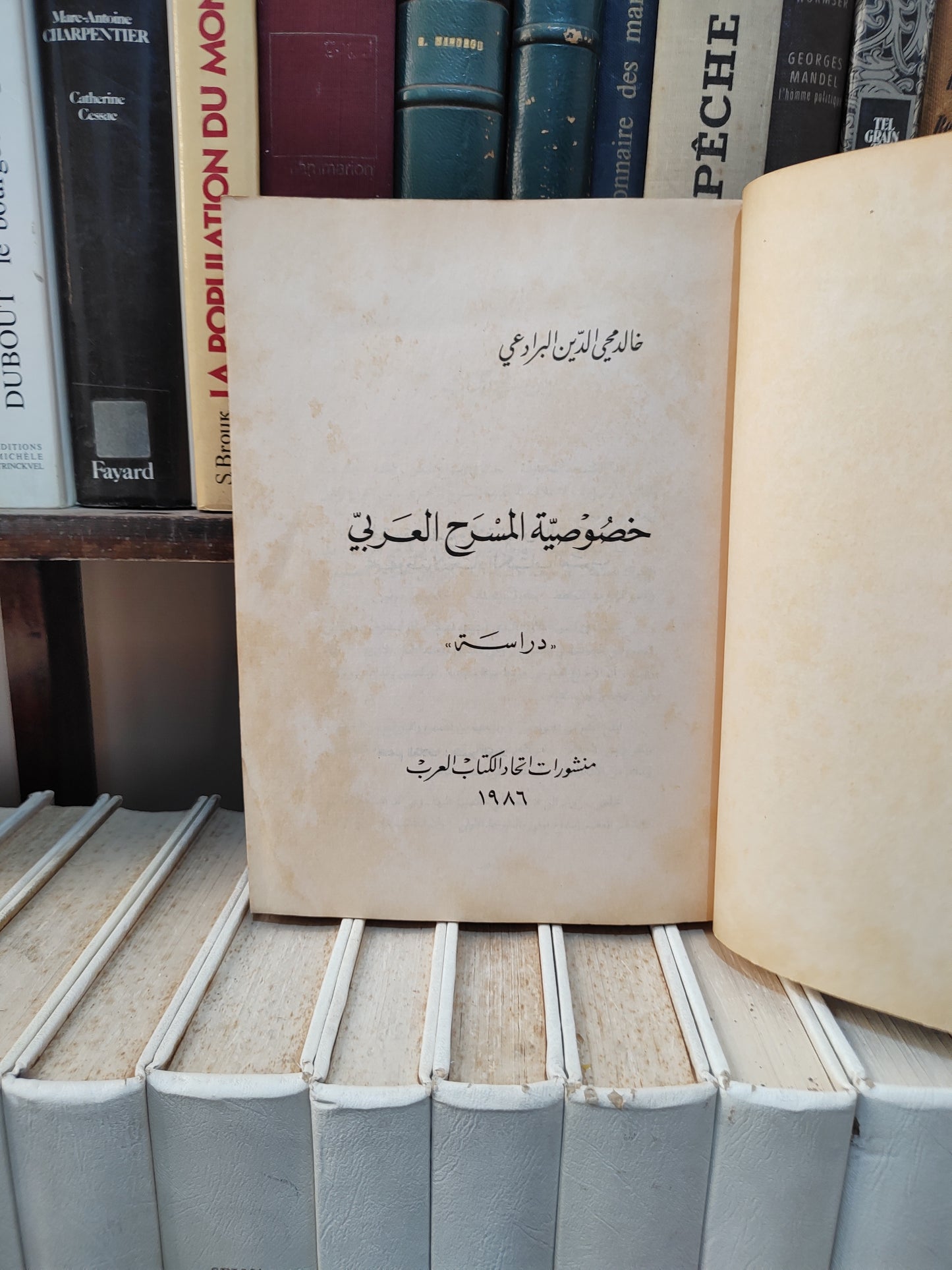 البرادعي - خصوصية المسرح العربي
