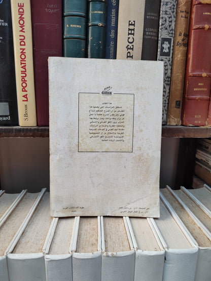 البرادعي - خصوصية المسرح العربي