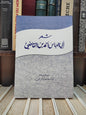 المريني - ابي العباس احمد بن القاضي