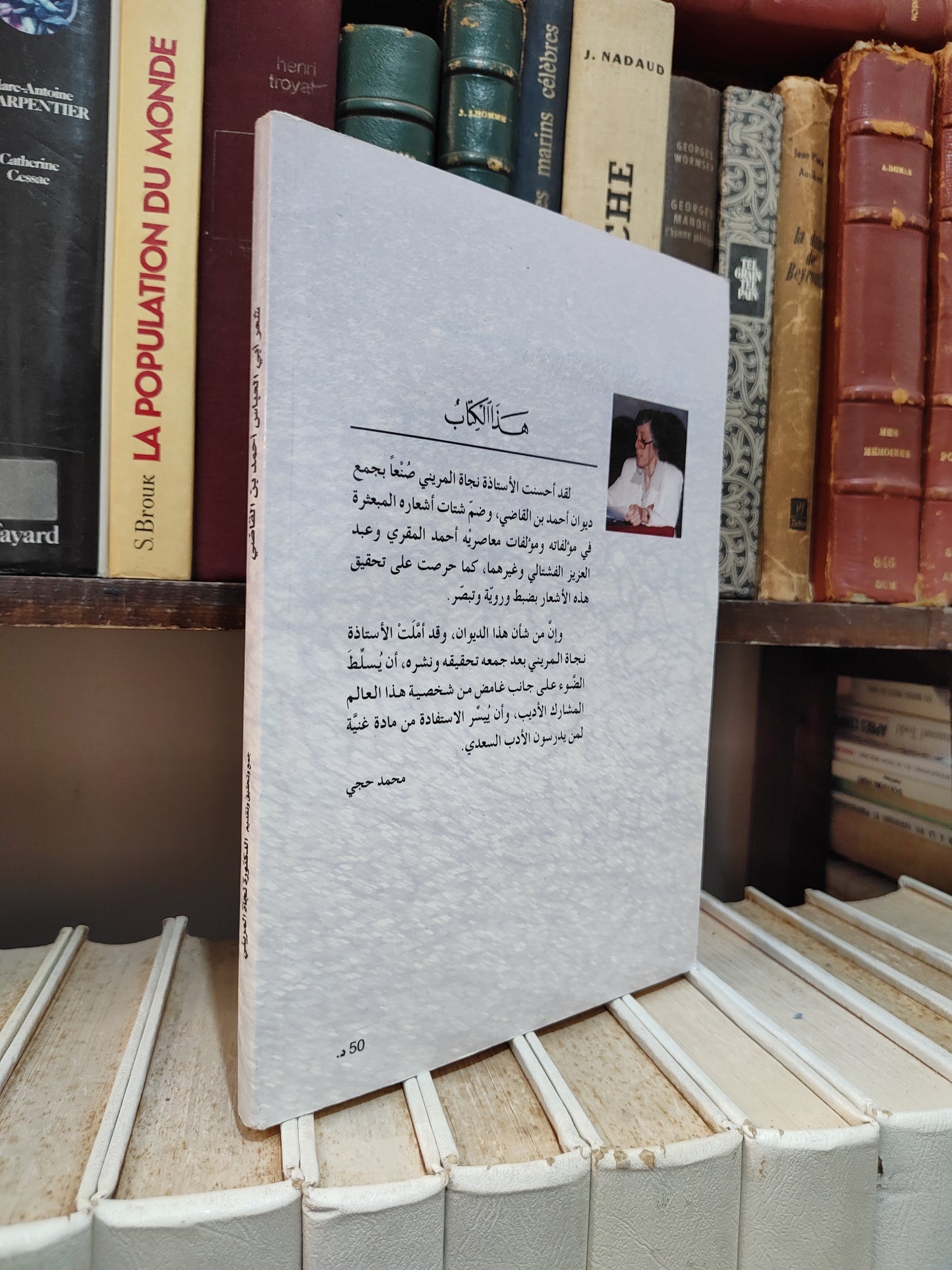 المريني - ابي العباس احمد بن القاضي