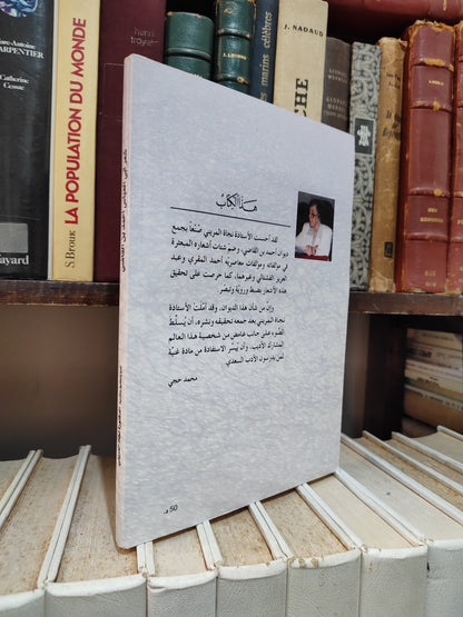 المريني - ابي العباس احمد بن القاضي