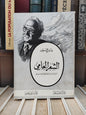 عبود - الشعر العامي