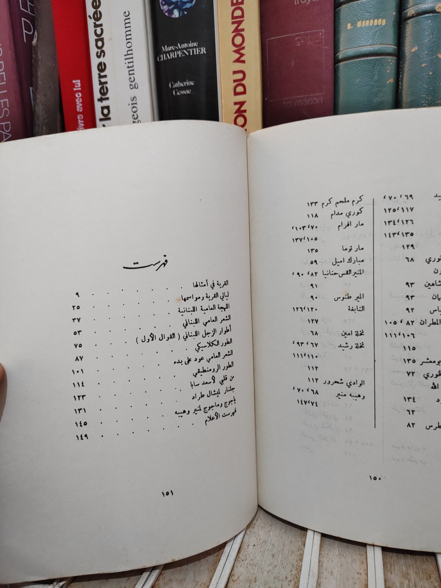 عبود - الشعر العامي