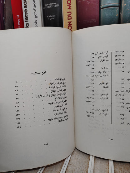 عبود - الشعر العامي