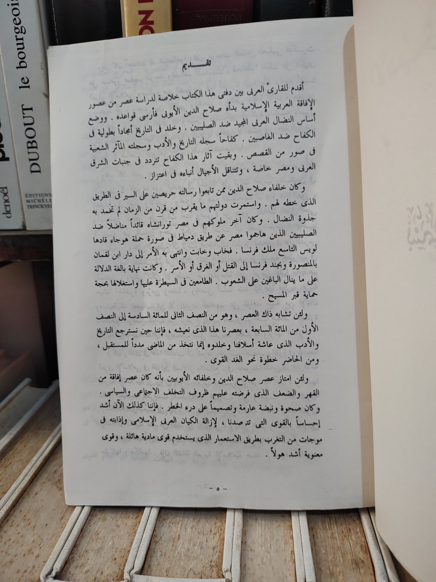 سلام - الادب في العصر الايوبي