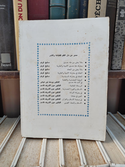 كريم - العقاد في المعارك السياسية
