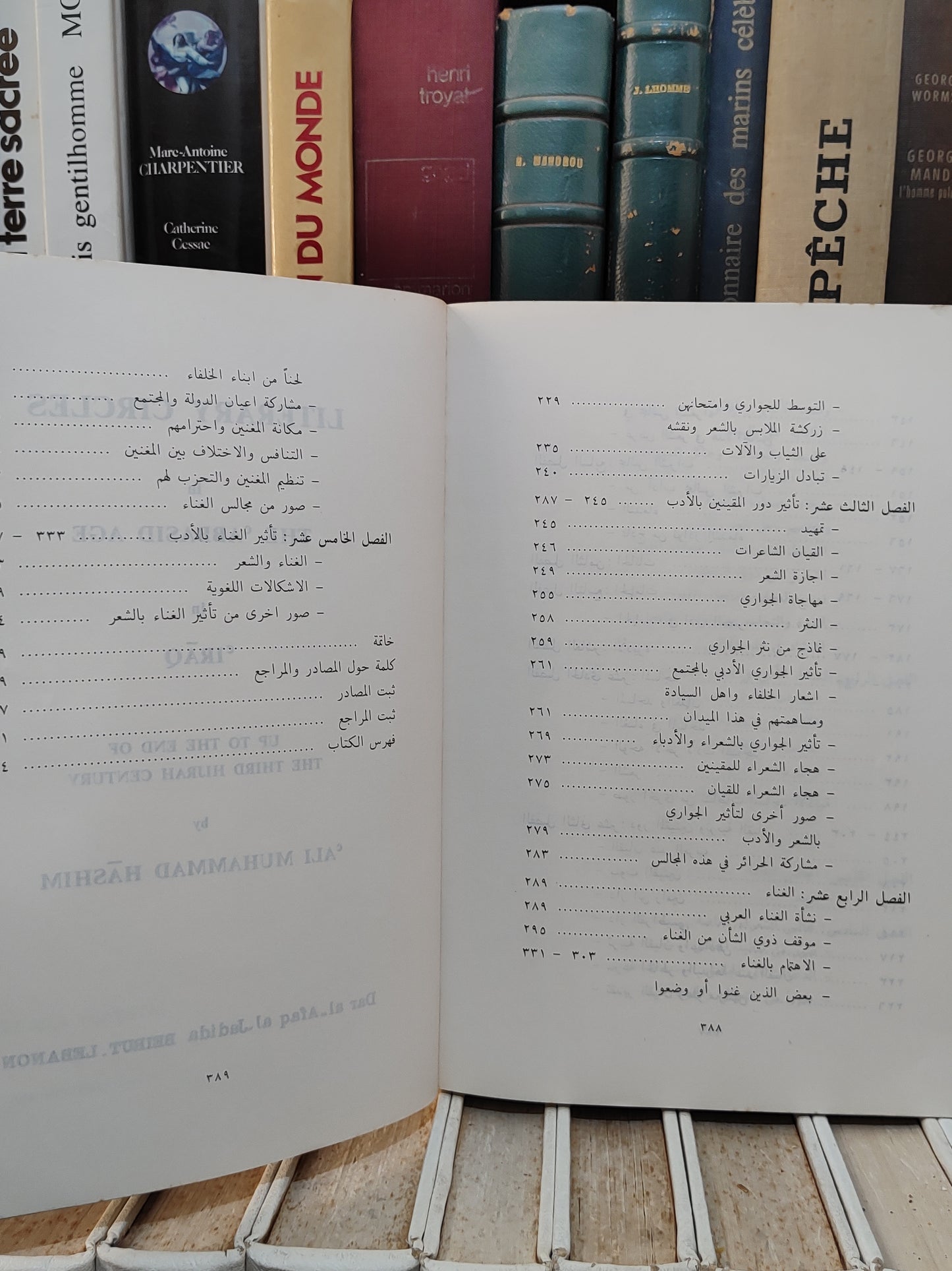 الهاشمي - الاندية الادبية في العصر العباسي