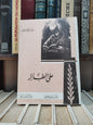 عبود - على الطتئر