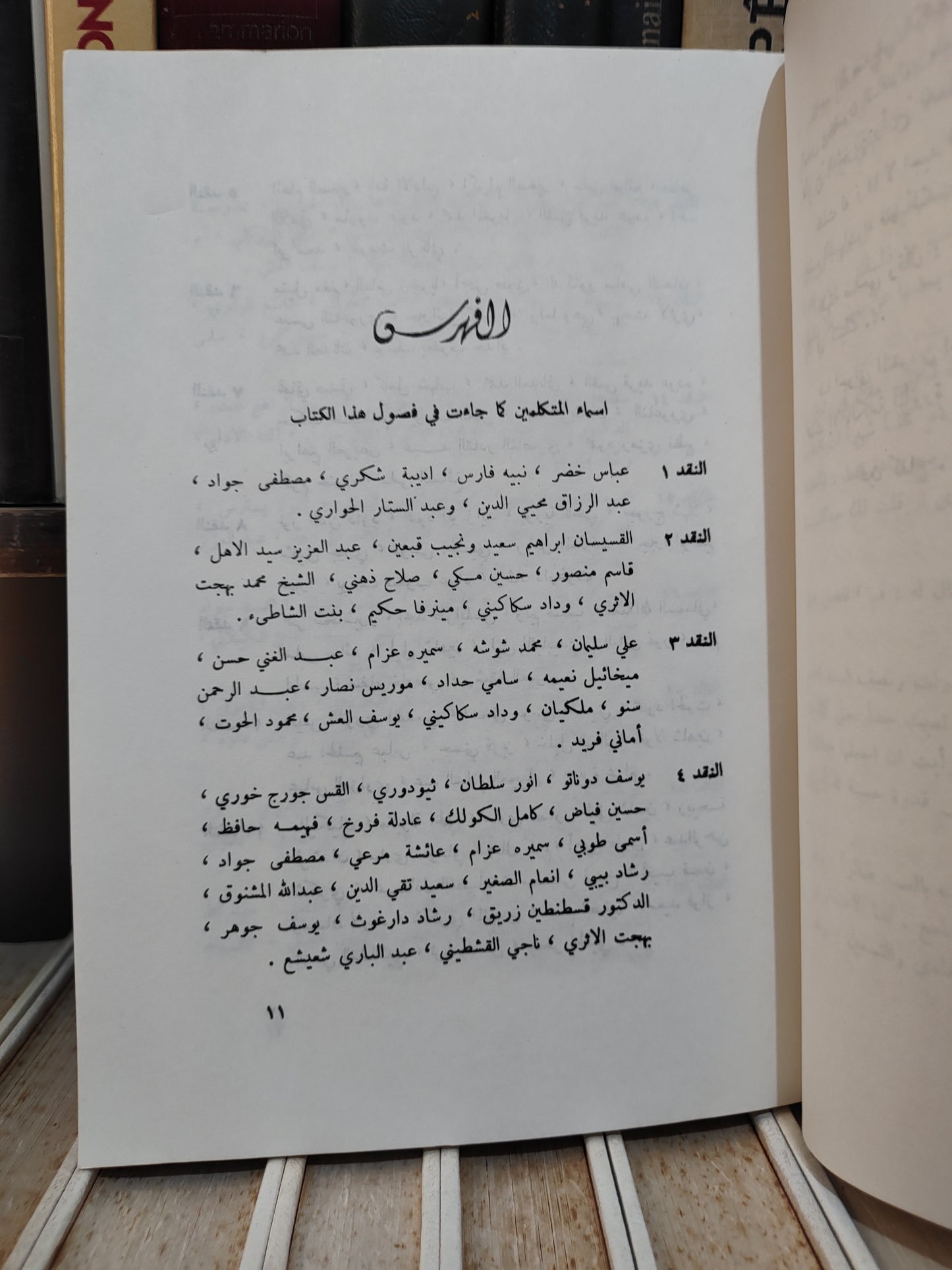 عبود - على الطتئر