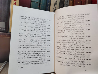 عبود - على الطتئر