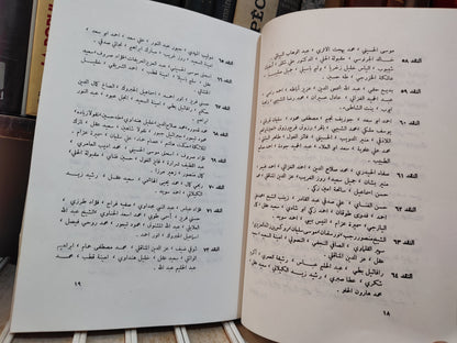 عبود - على الطتئر