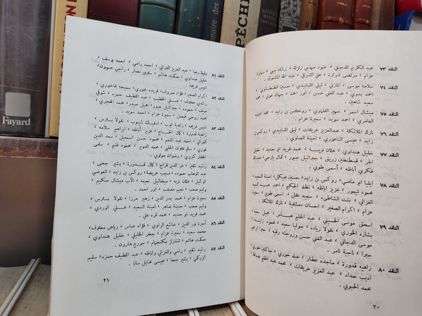 عبود - على الطتئر