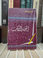 عاصي - الفن و الادب