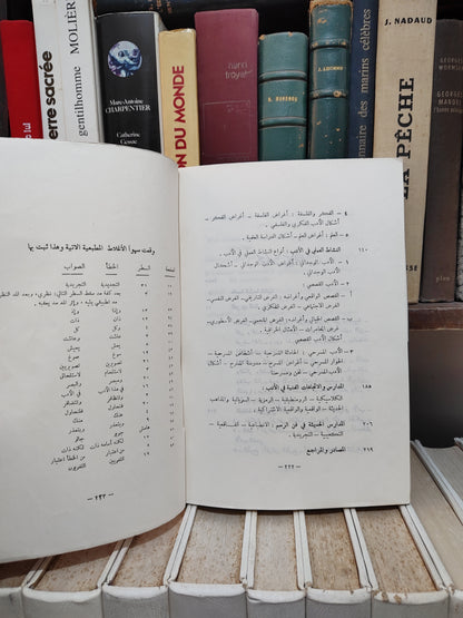 عاصي - الفن و الادب
