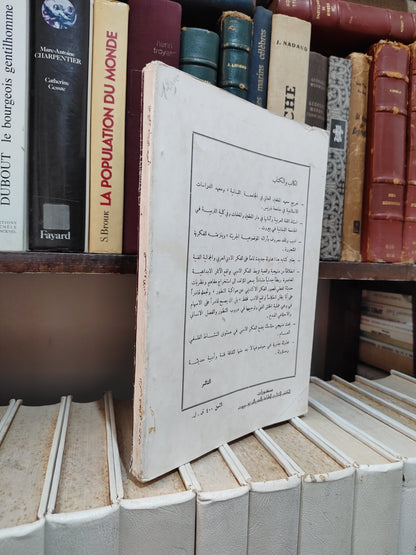 عاصي - الفن و الادب