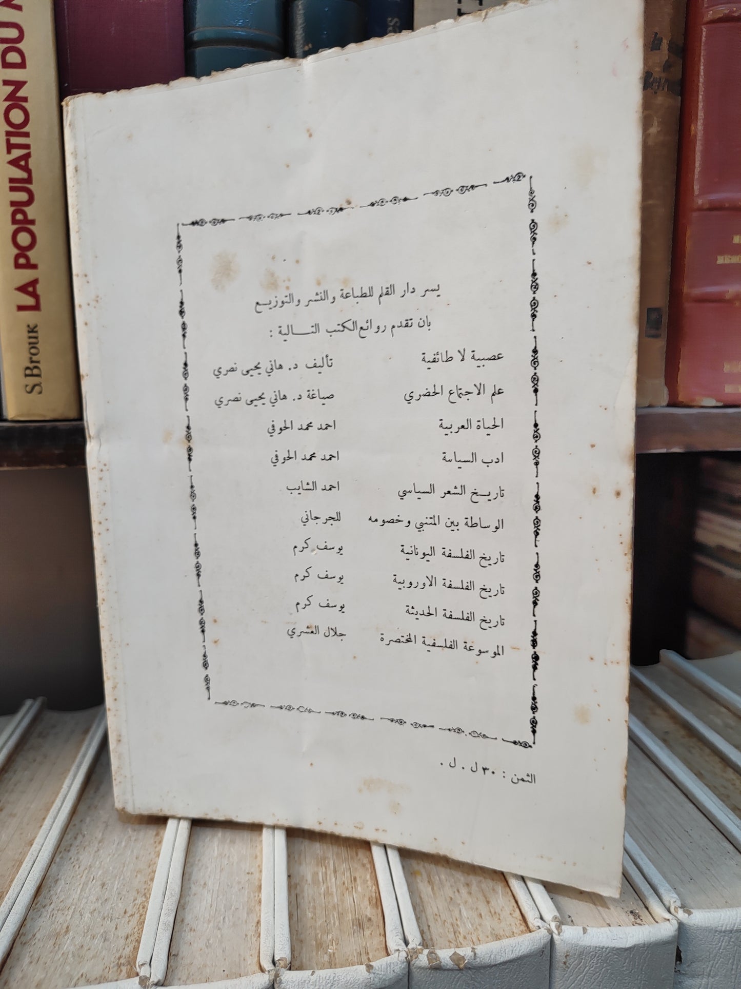 الحوفي - الغزل في العصلر الجاهلي