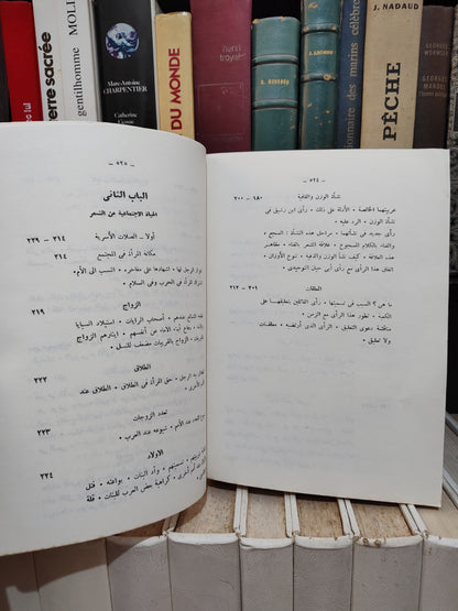 الحوفي - الحياة العربية من الشعر الجاهلي