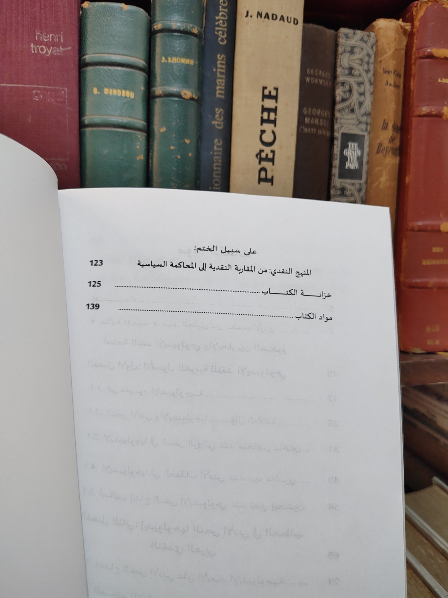 مبارك - الاديولوجية في الممارسة النقدية