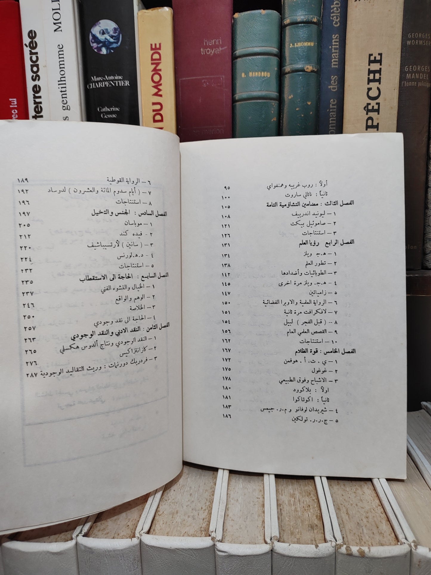 ولسن - المعقول و اللامعقول في الادب الحديث