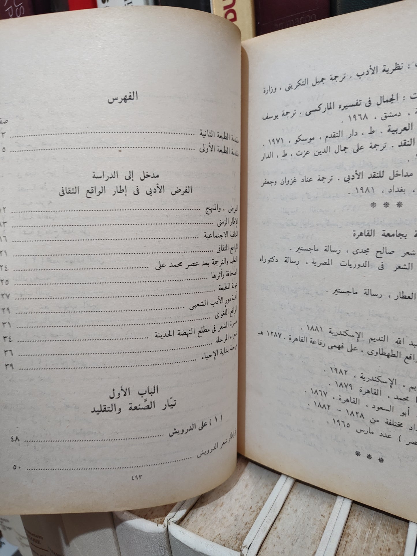 وادي - الشعر و الشعراء المجهولين