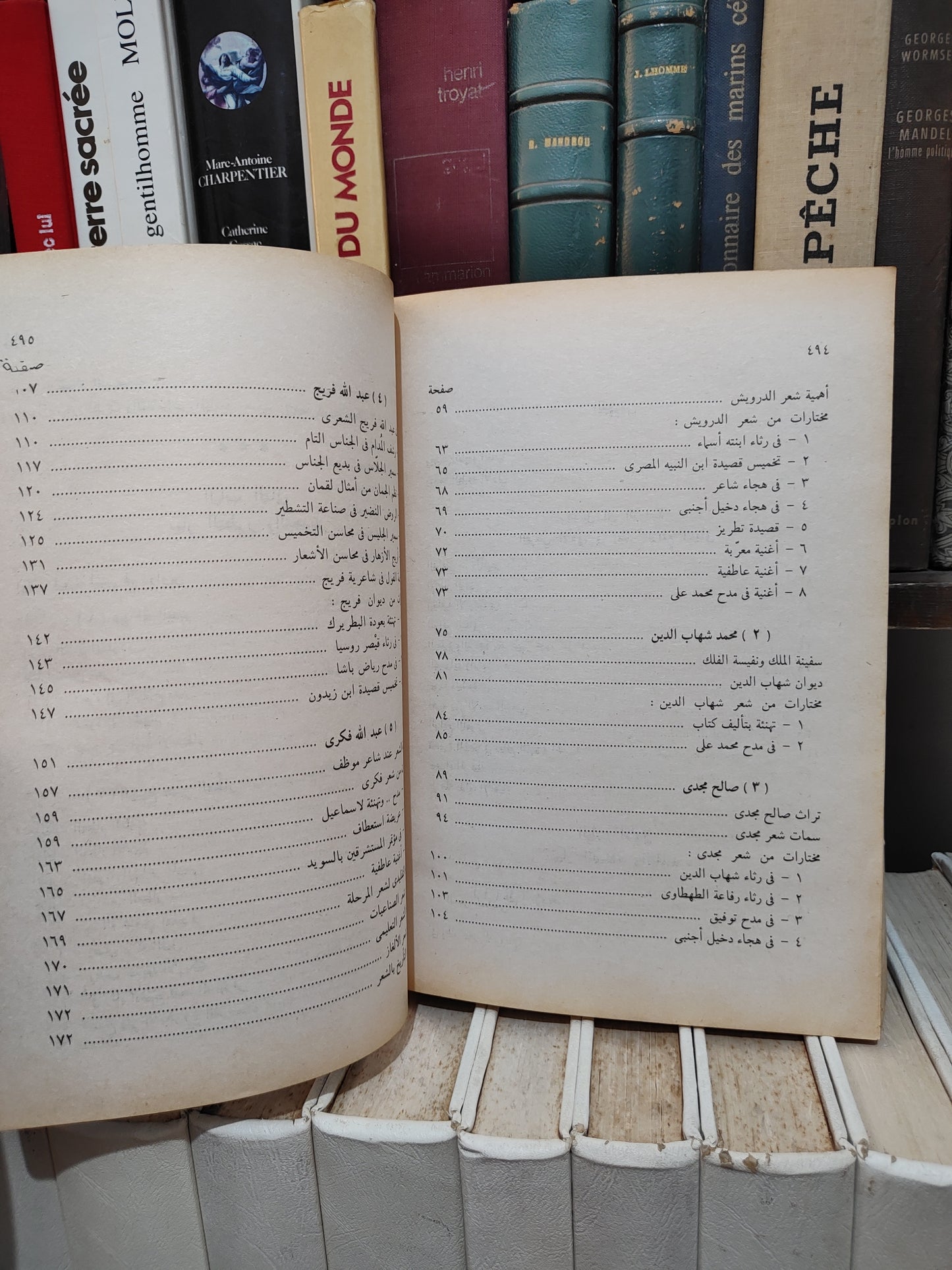 وادي - الشعر و الشعراء المجهولين