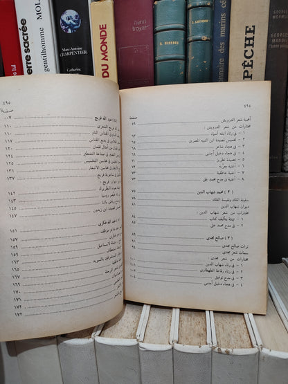 وادي - الشعر و الشعراء المجهولين