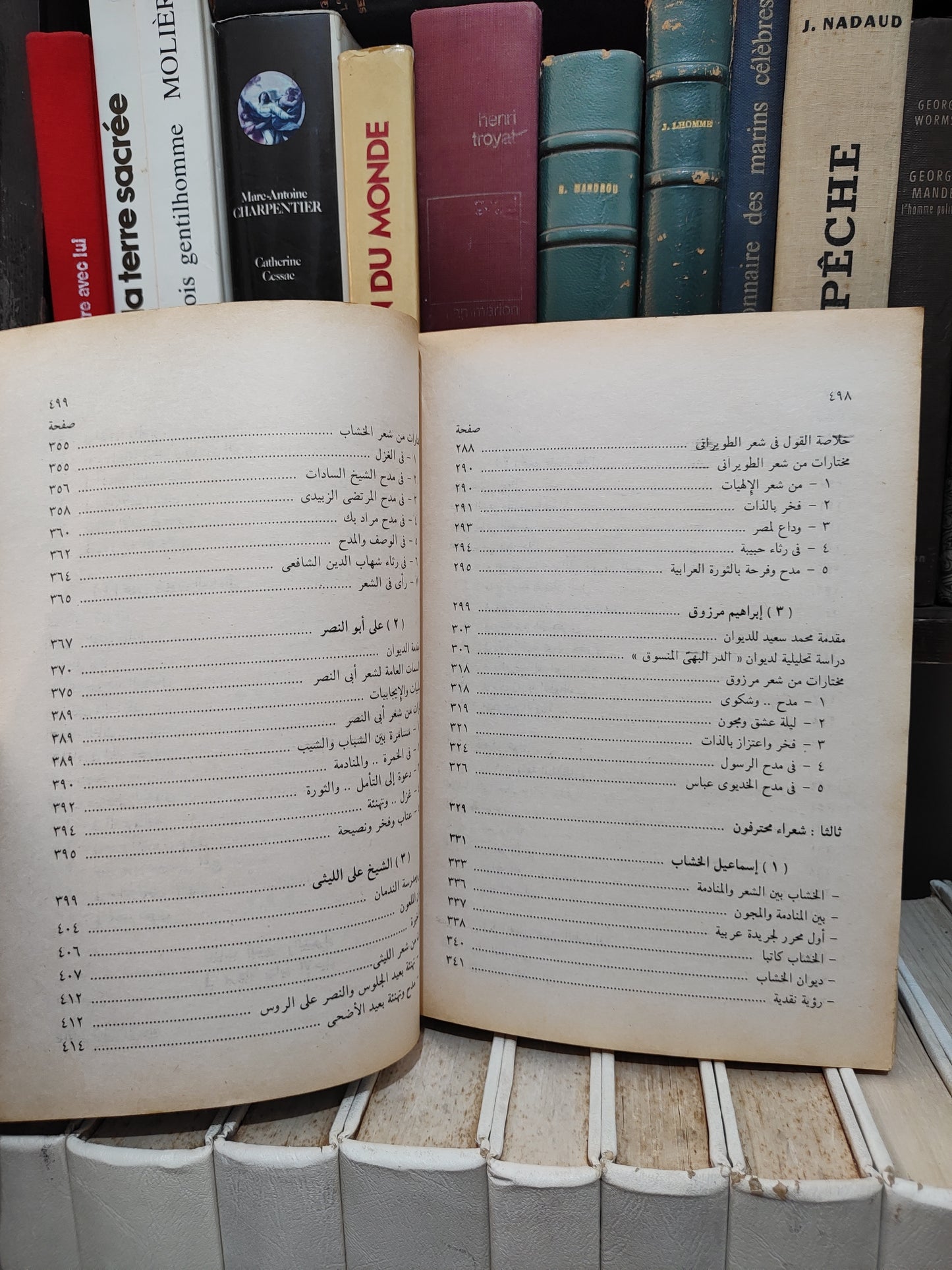 وادي - الشعر و الشعراء المجهولين