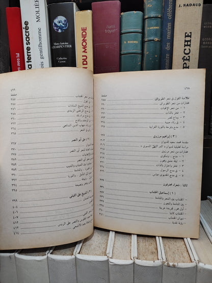 وادي - الشعر و الشعراء المجهولين