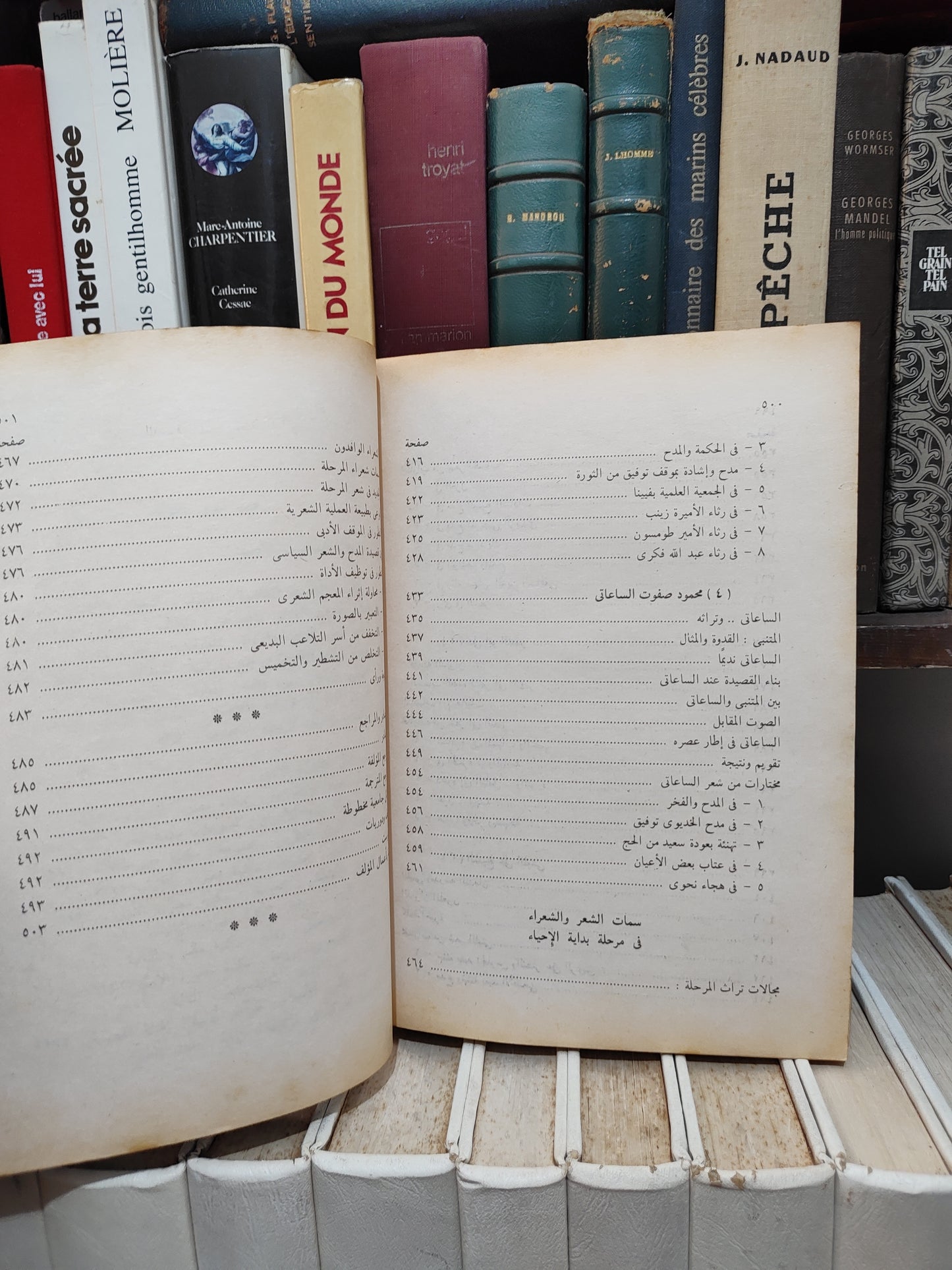 وادي - الشعر و الشعراء المجهولين