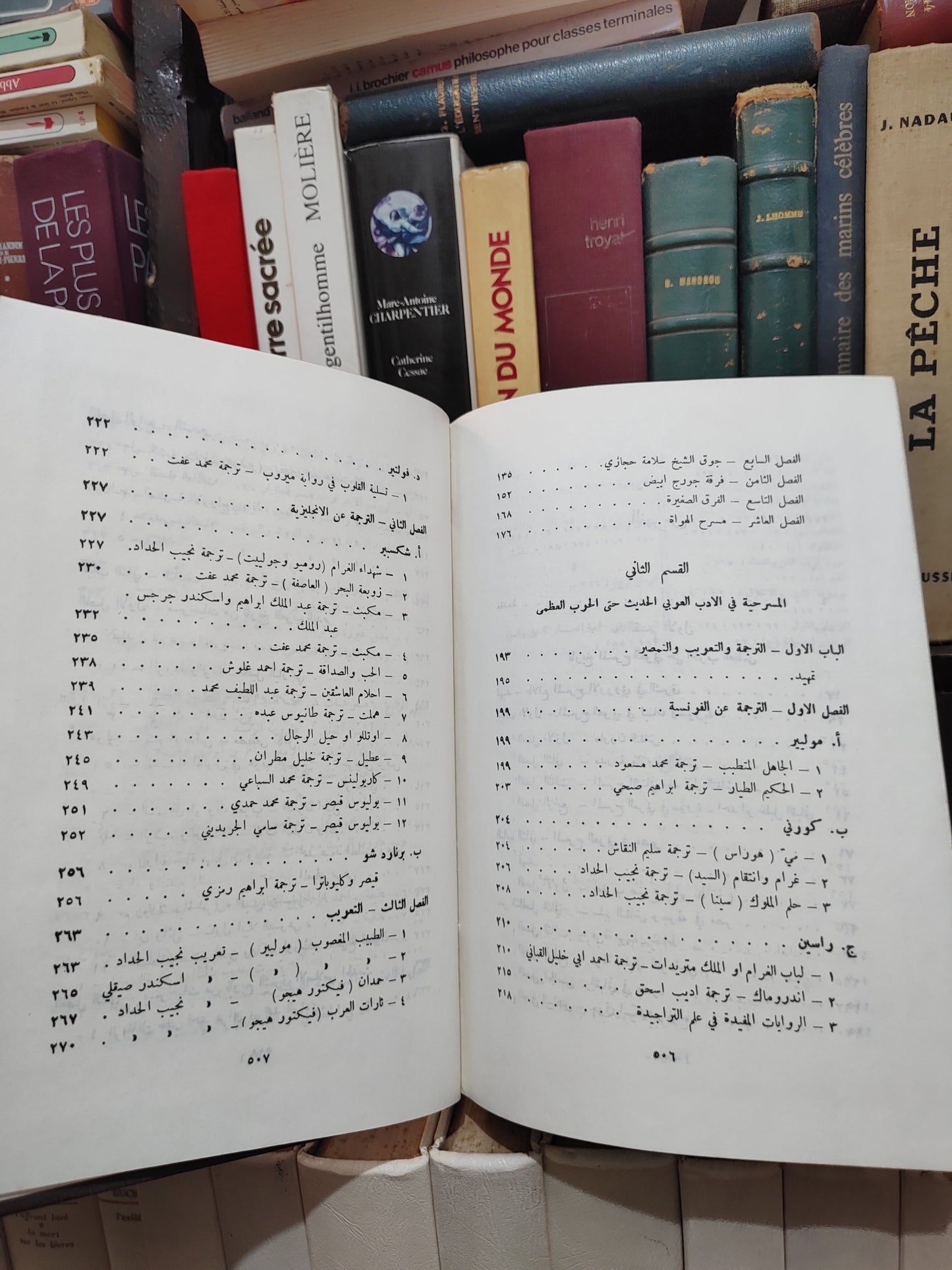 نجم - المسرحية في الادب العربي الحديث