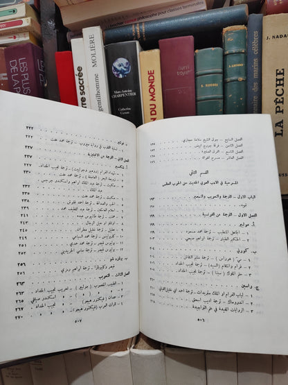 نجم - المسرحية في الادب العربي الحديث