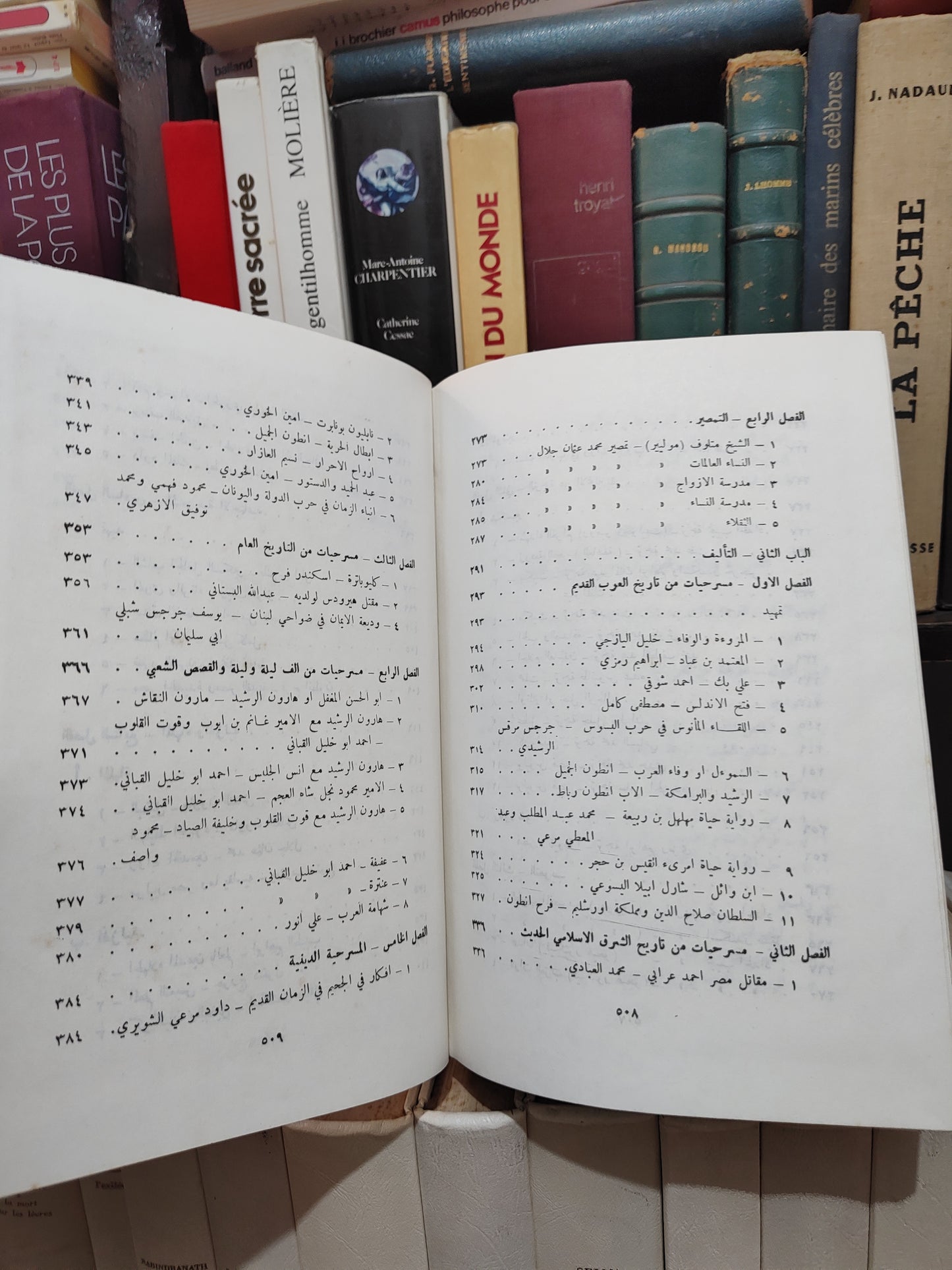 نجم - المسرحية في الادب العربي الحديث