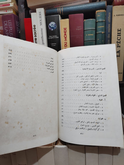نجم - المسرحية في الادب العربي الحديث
