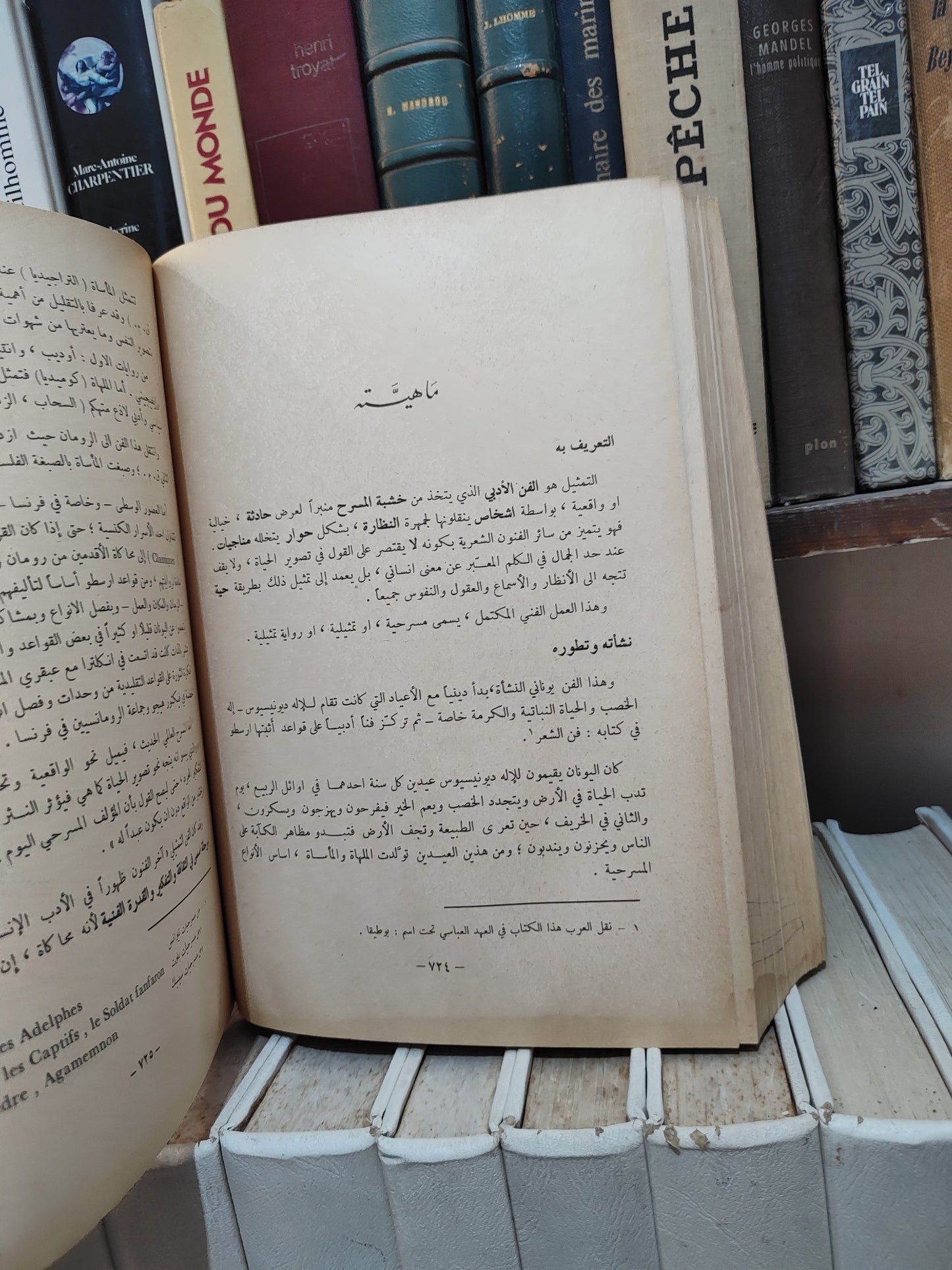الهاشم - المفيد في الأدب العربي الجزء الثاني