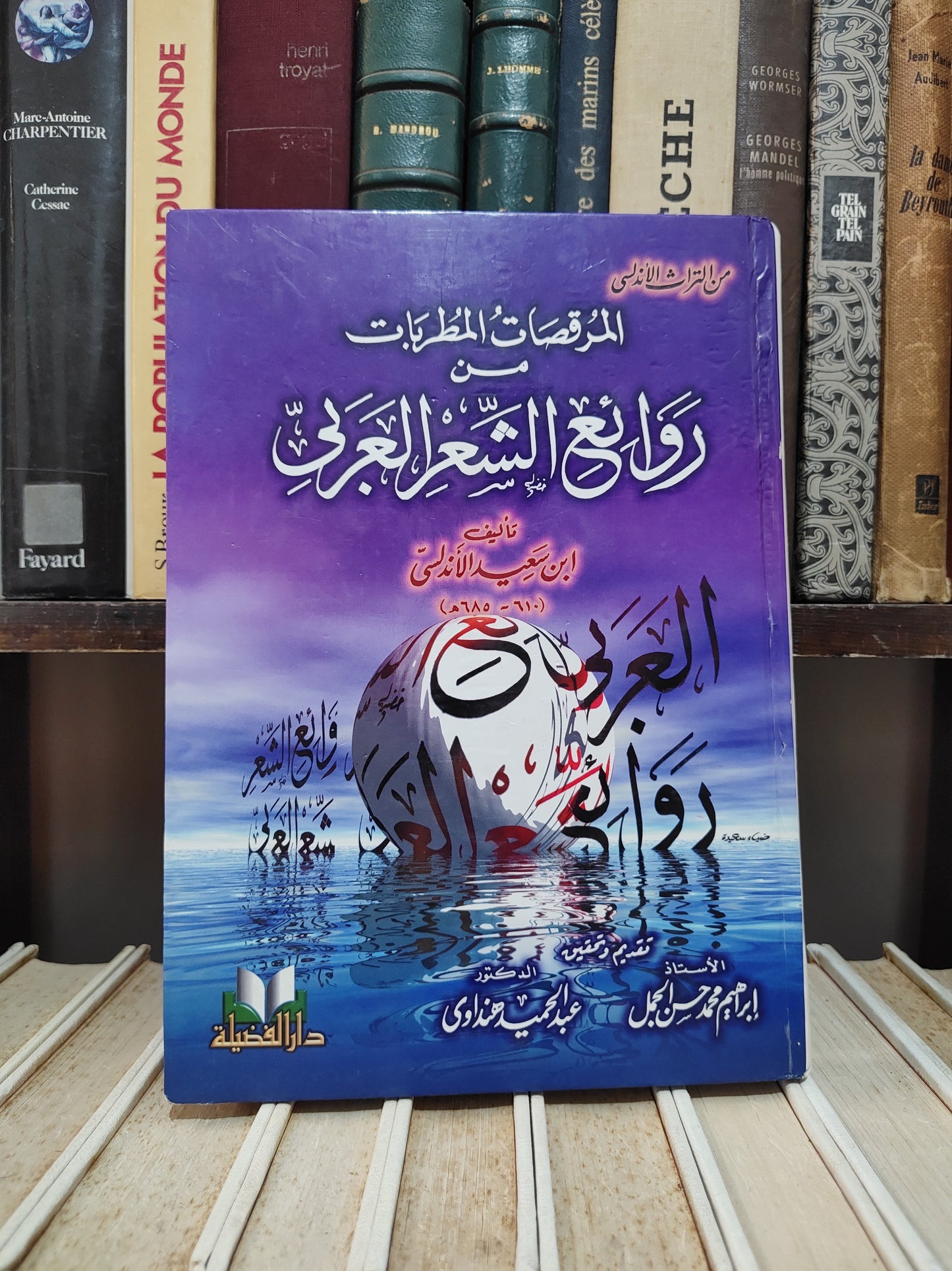 الاندلسي - المرقصات المطربات من روائع الشعر العربي