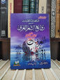 الاندلسي - المرقصات المطربات من روائع الشعر العربي