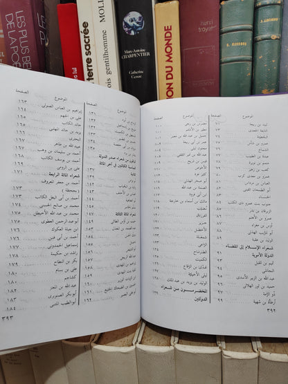 الاندلسي - المرقصات المطربات من روائع الشعر العربي