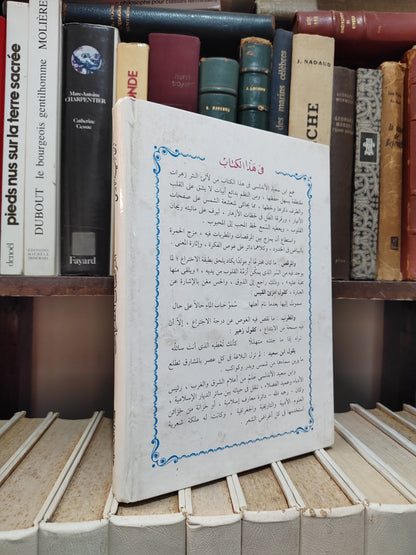 الاندلسي - المرقصات المطربات من روائع الشعر العربي