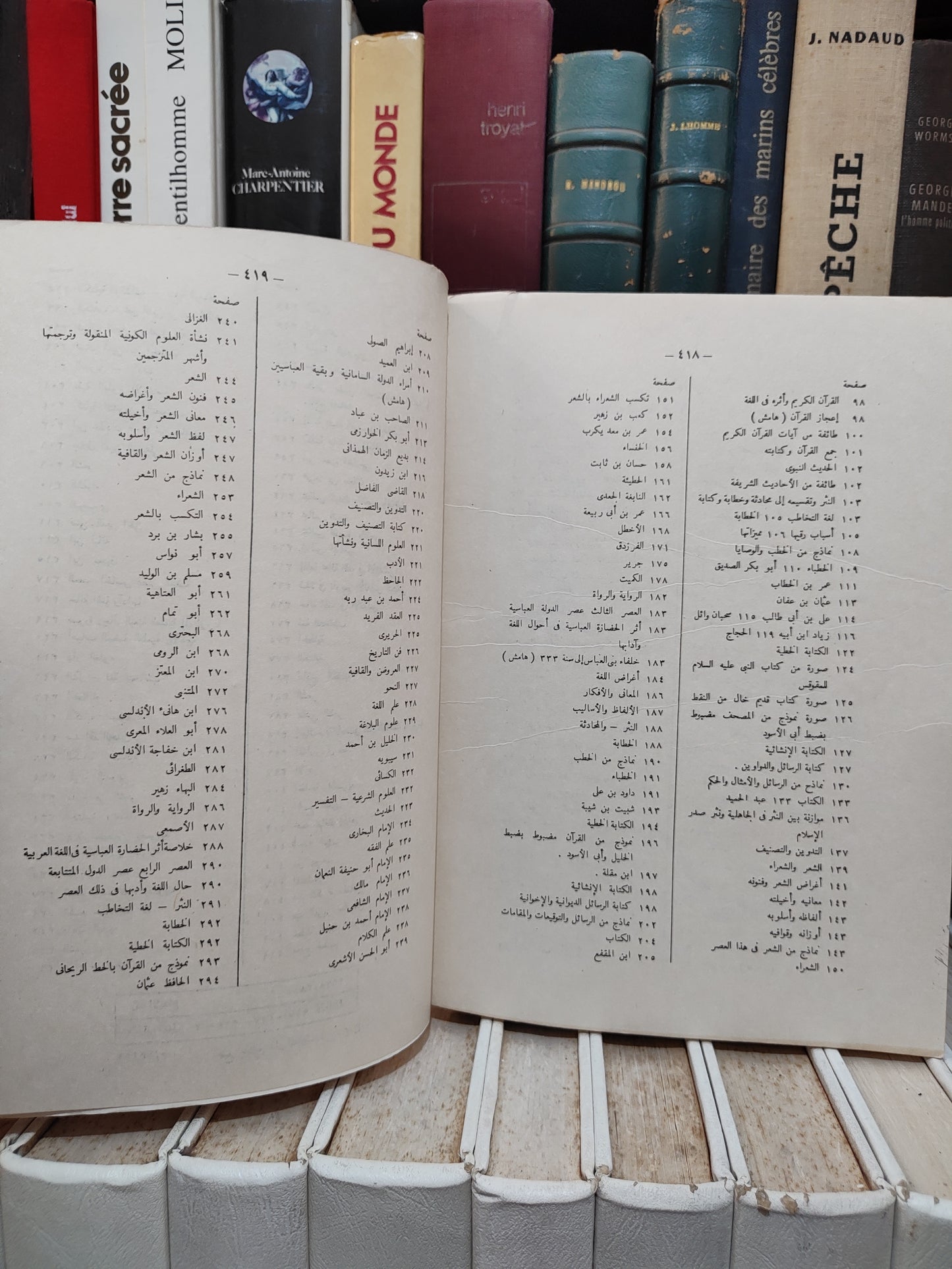 الاسكندري - الوسيط في الأدب العربي و تاريخه