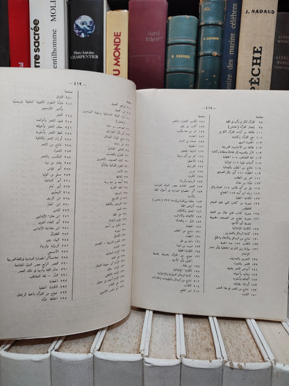 الاسكندري - الوسيط في الأدب العربي و تاريخه