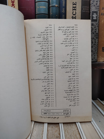 الاسكندري - الوسيط في الأدب العربي و تاريخه