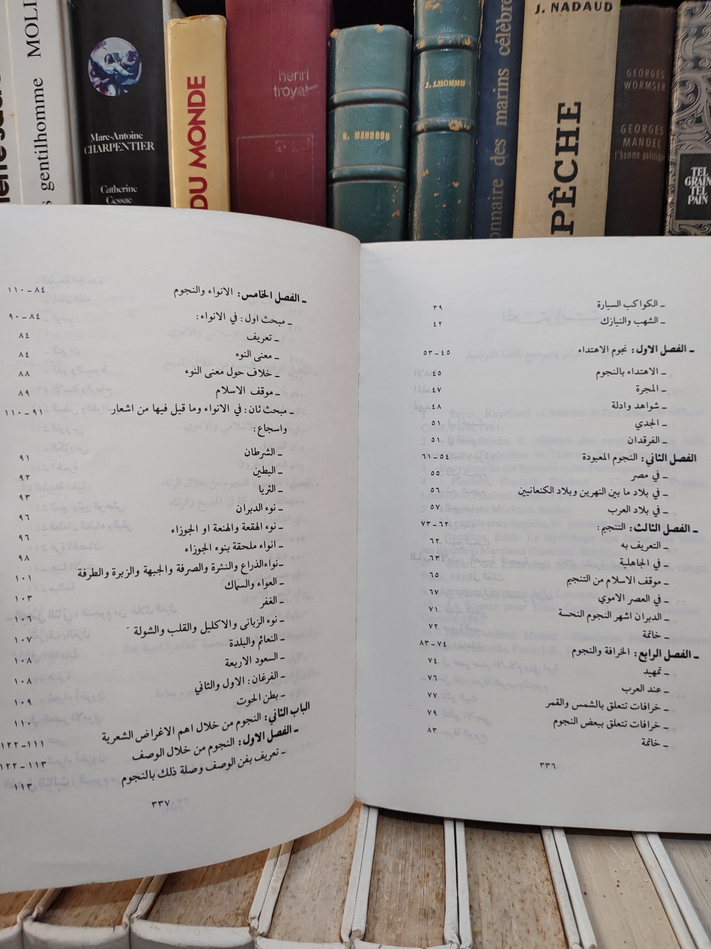 شامي - النجوم في الشعر العربي القديم