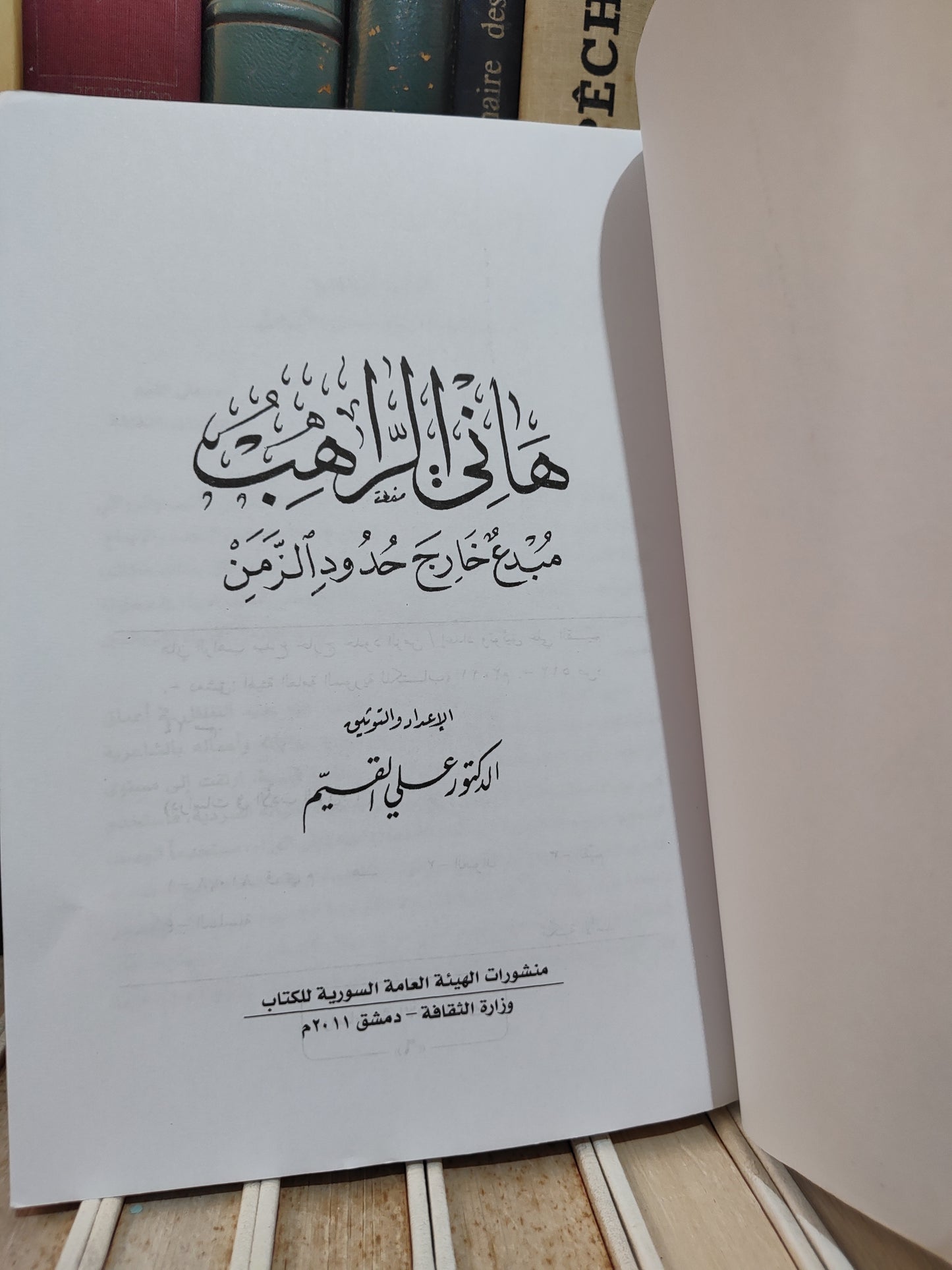 القيم - هاني الراهب مبدع خارج حدود الزمن