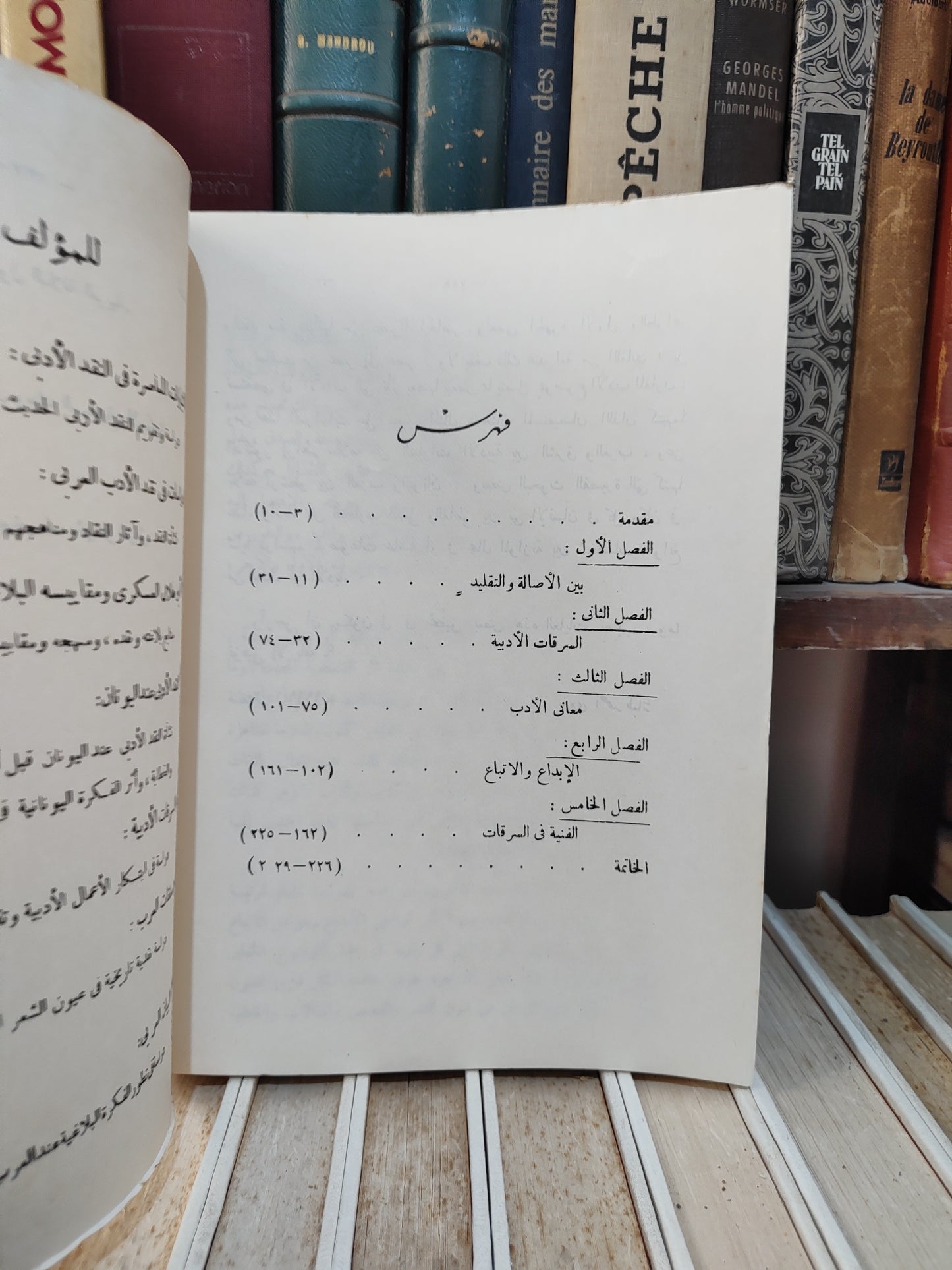 طبانة - السرقات الادبية