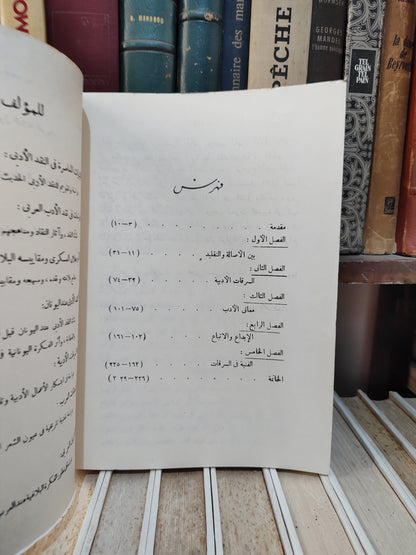 طبانة - السرقات الادبية